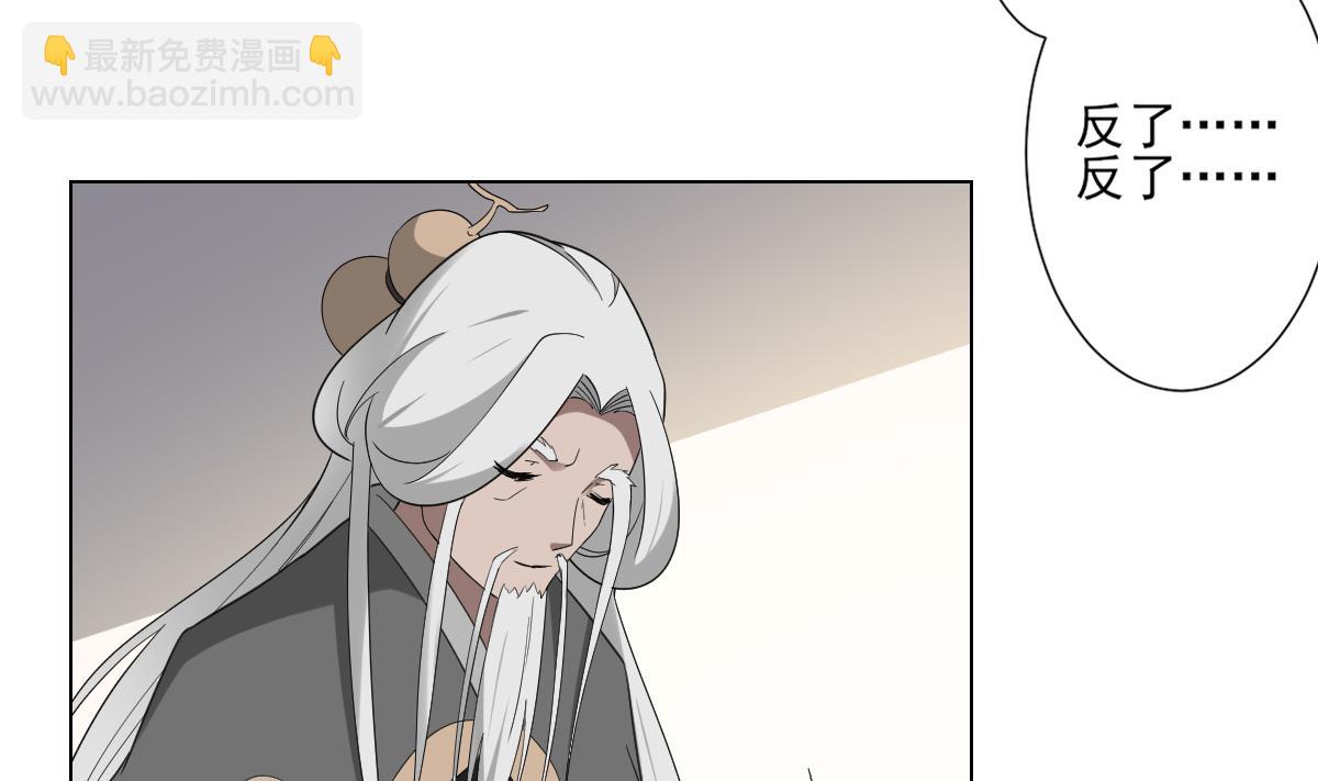 🍛倾城之上 第107话 卸磨杀驴我不干 第30页