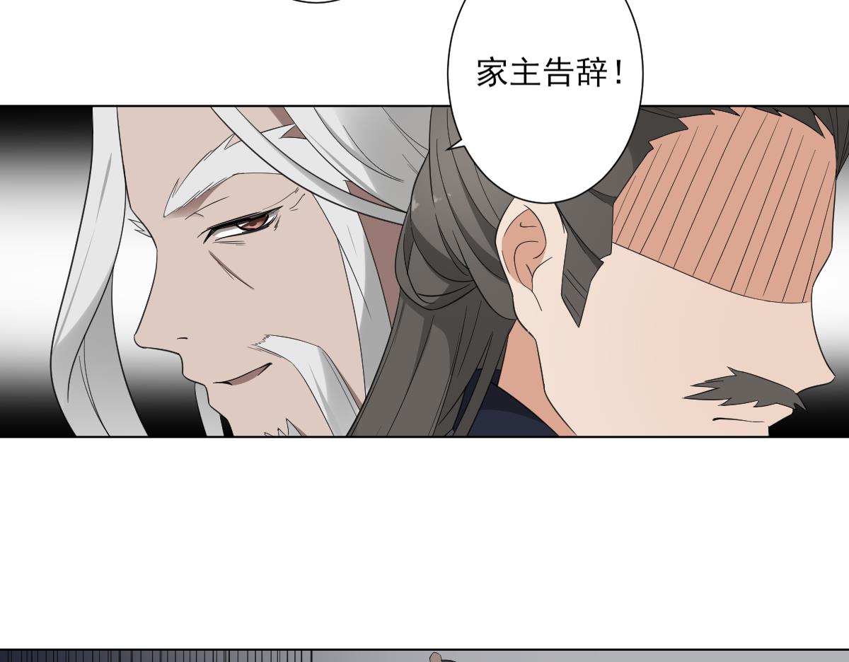🍛倾城之上 第107话 卸磨杀驴我不干 第32页