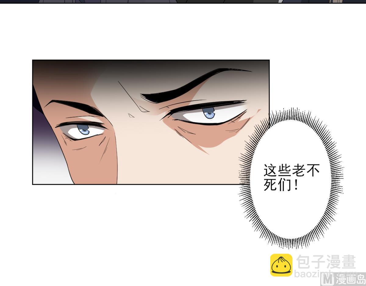 🍛倾城之上 第107话 卸磨杀驴我不干 第34页