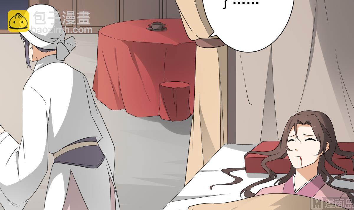 🍛倾城之上 第107话 卸磨杀驴我不干 第4页