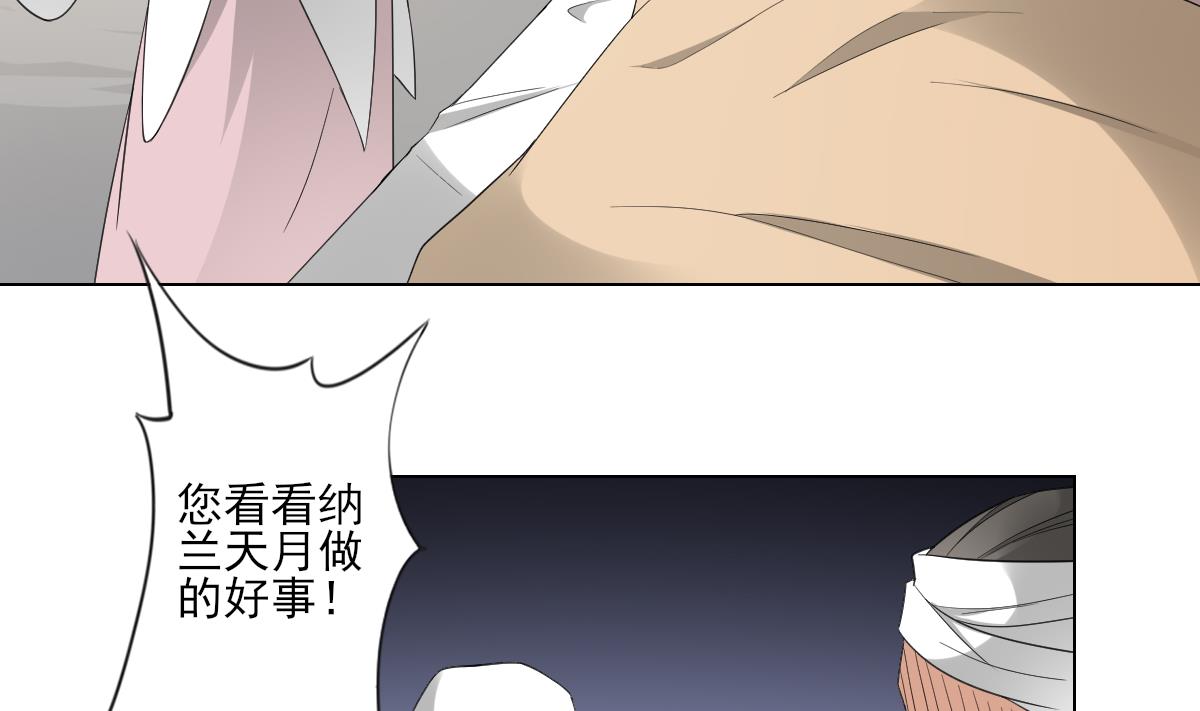 🍛倾城之上 第107话 卸磨杀驴我不干 第5页