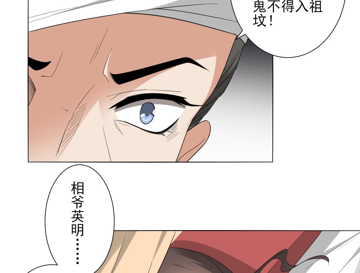 🍛倾城之上 第107话 卸磨杀驴我不干 第9页