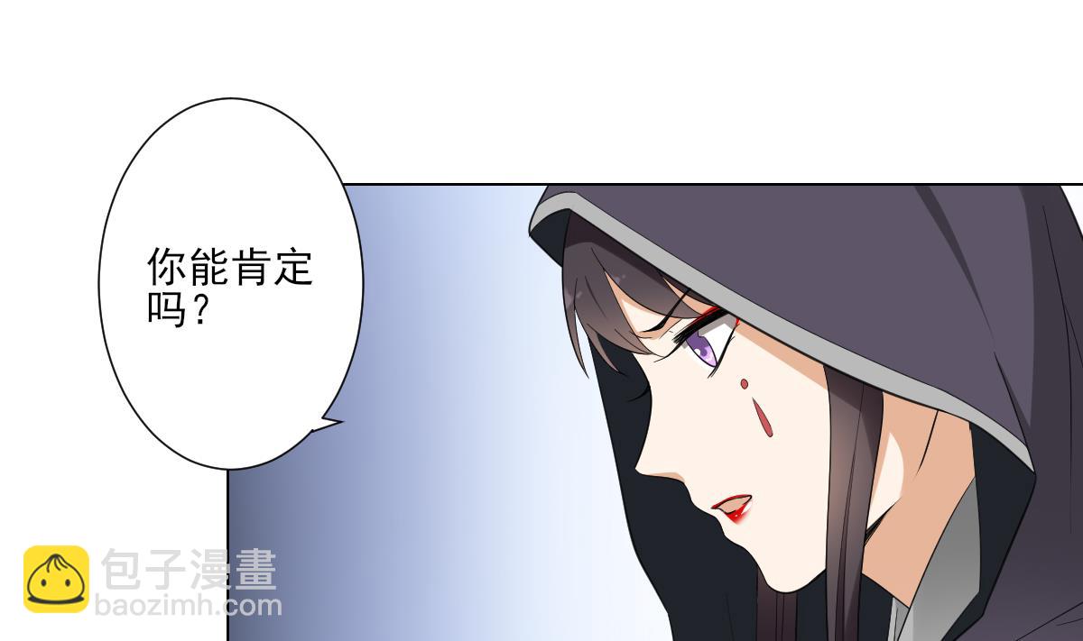 🍛倾城之上 第109话 贤妃真正想要的东西 第11页