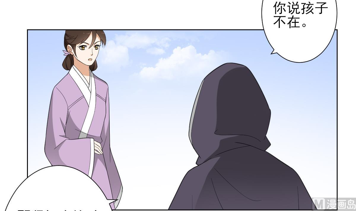 🍛倾城之上 第109话 贤妃真正想要的东西 第16页