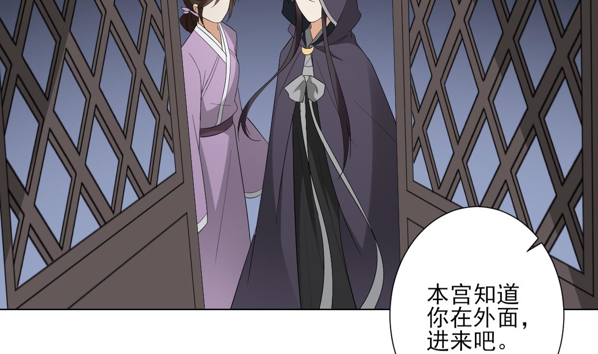 🍛倾城之上 第109话 贤妃真正想要的东西 第21页