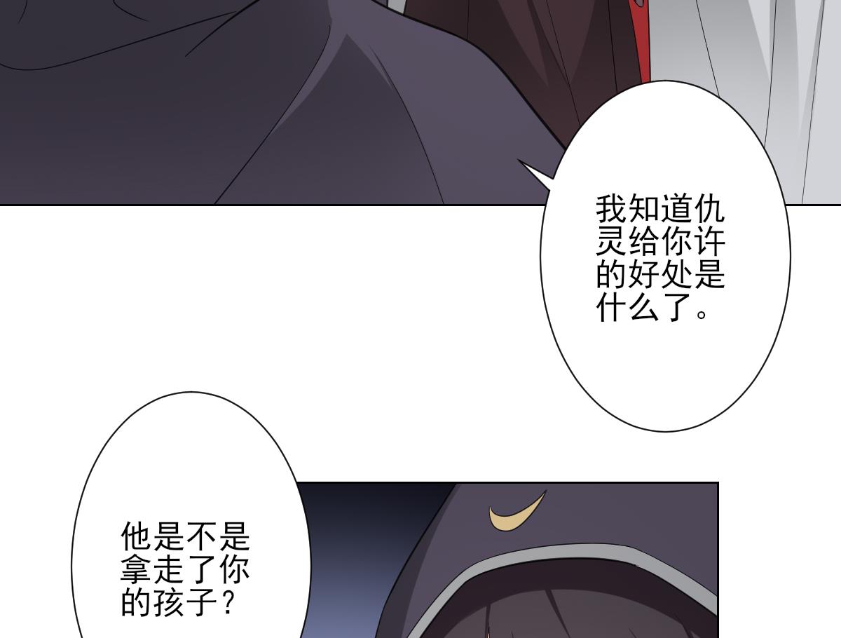 🍛倾城之上 第109话 贤妃真正想要的东西 第26页