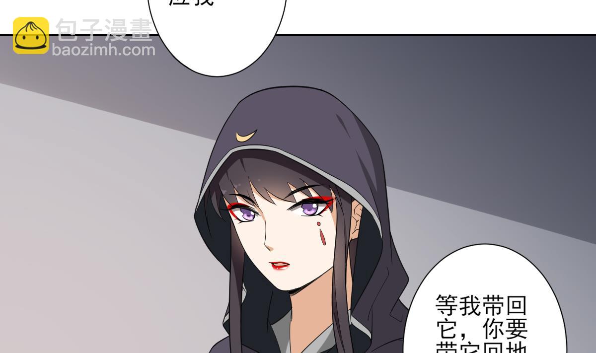 🍛倾城之上 第109话 贤妃真正想要的东西 第32页
