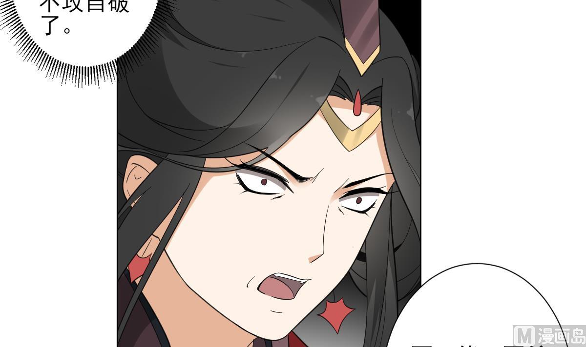 🍛倾城之上 第109话 贤妃真正想要的东西 第34页