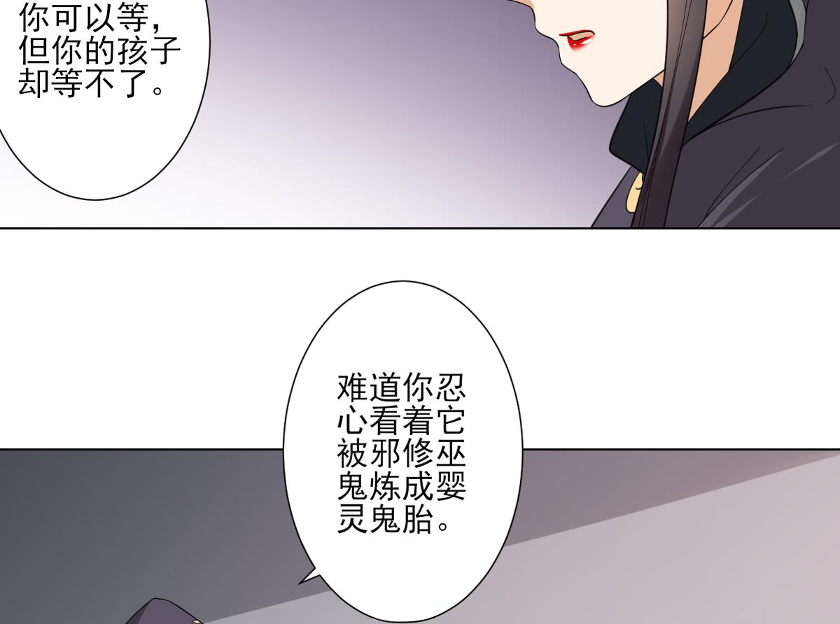 🍛倾城之上 第109话 贤妃真正想要的东西 第36页