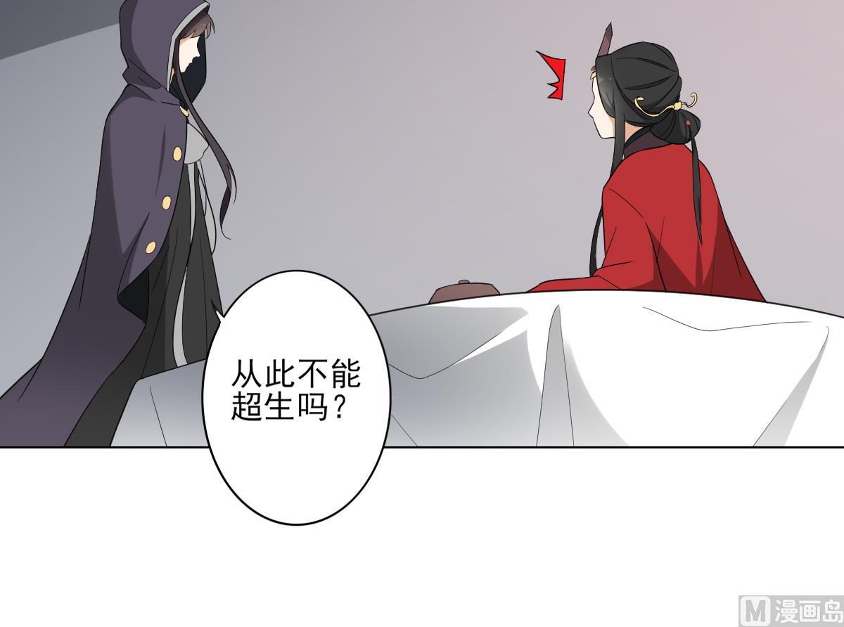 🍛倾城之上 第109话 贤妃真正想要的东西 第37页