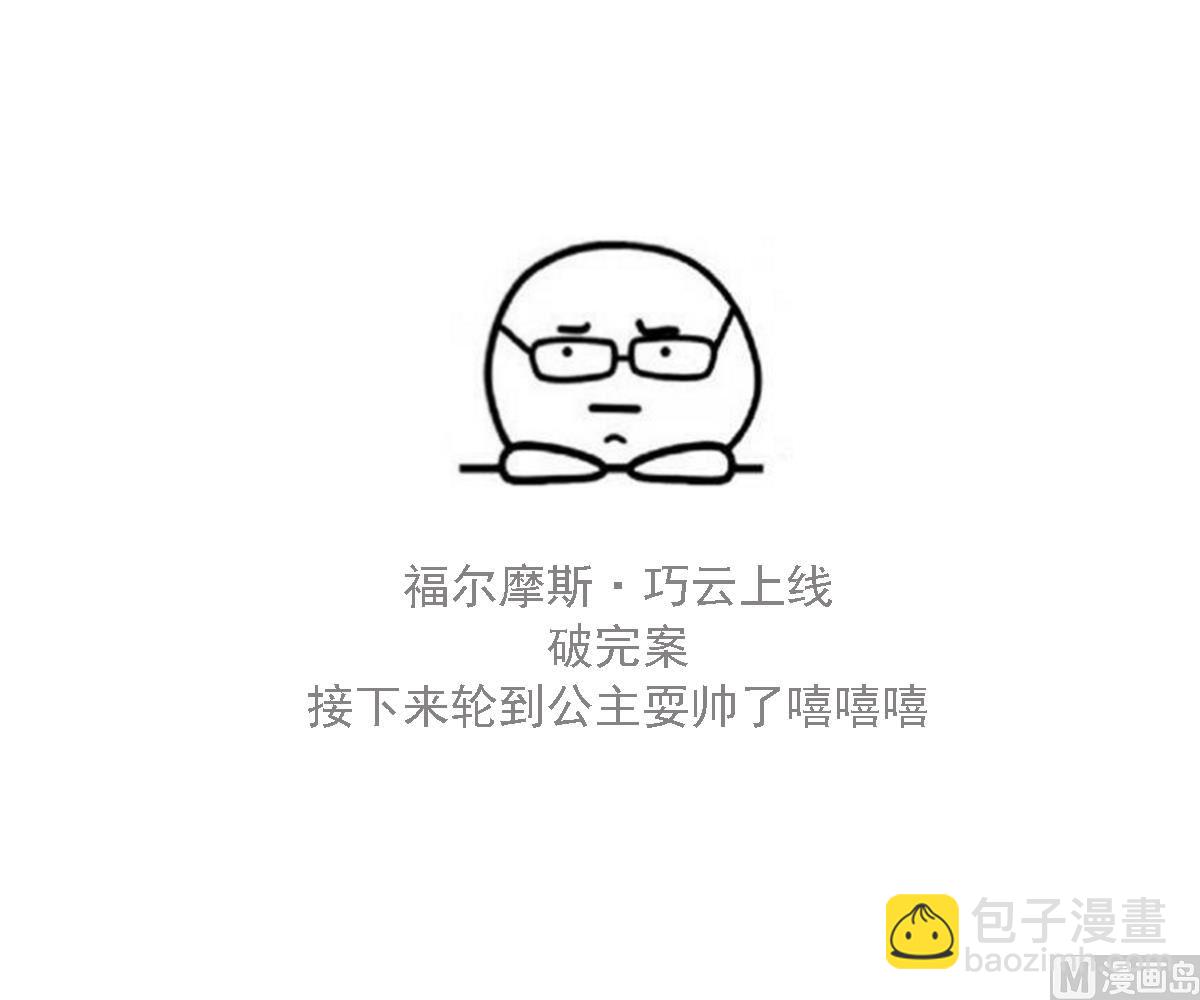 🍛倾城之上 第109话 贤妃真正想要的东西 第38页