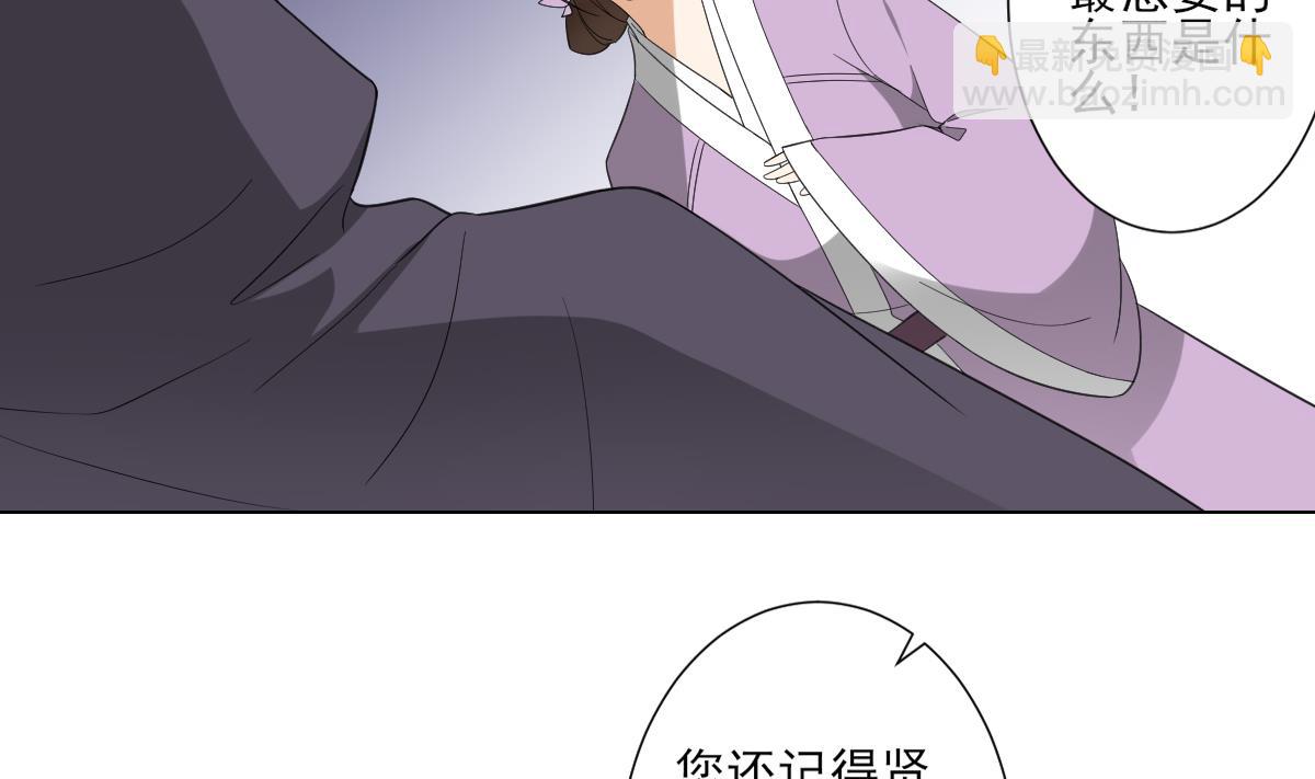 🍛倾城之上 第109话 贤妃真正想要的东西 第6页
