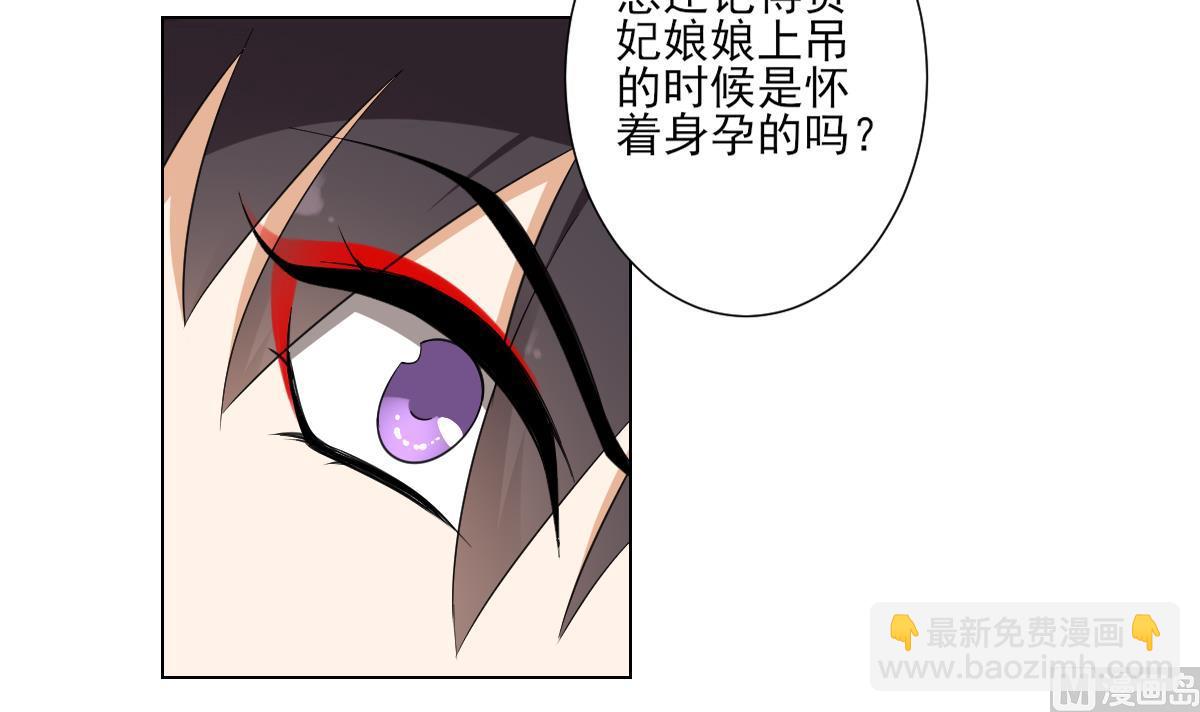 🍛倾城之上 第109话 贤妃真正想要的东西 第7页