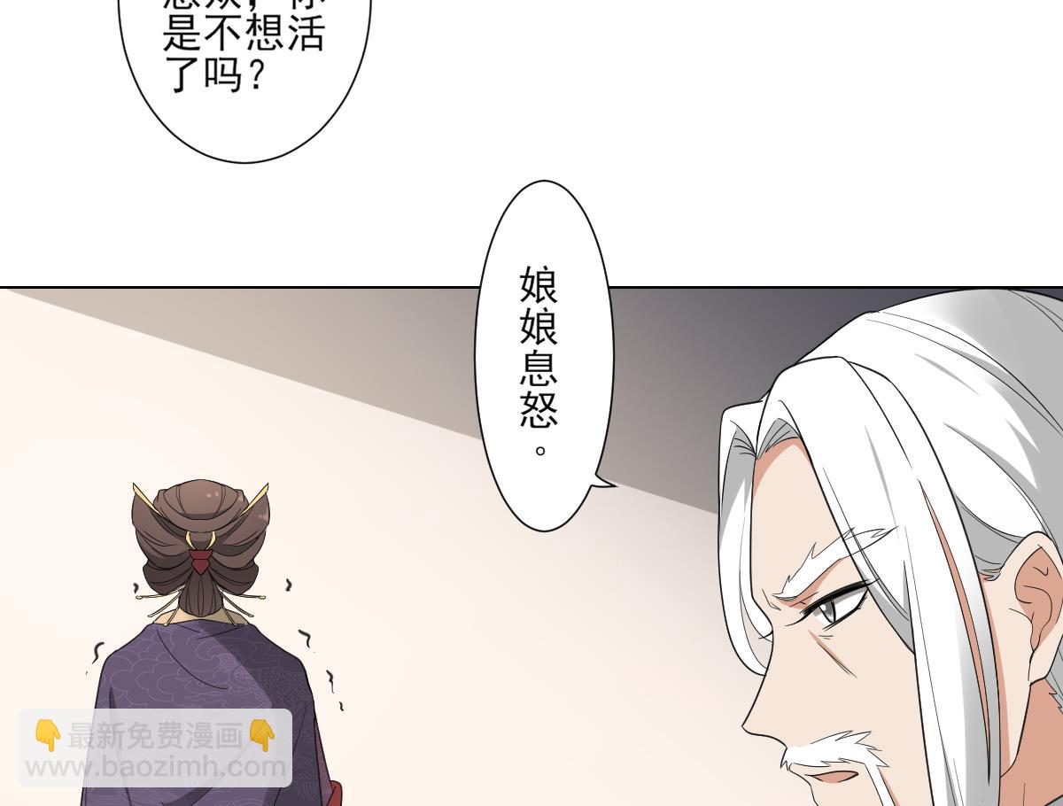 🍛倾城之上 第111话 贤妃狂化 第10页
