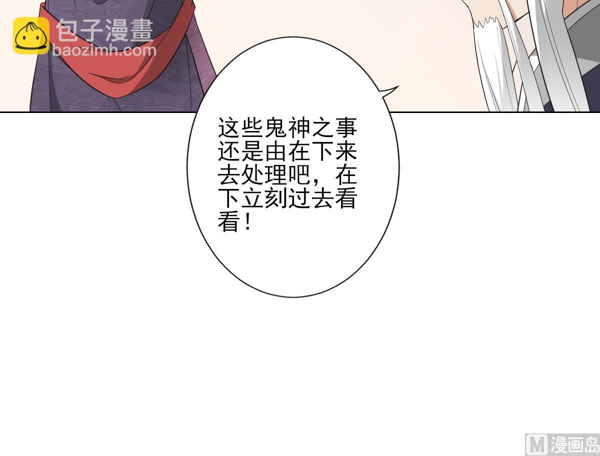 🍛倾城之上 第111话 贤妃狂化 第11页