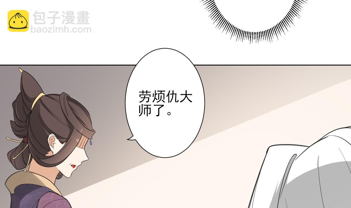 🍛倾城之上 第111话 贤妃狂化 第13页