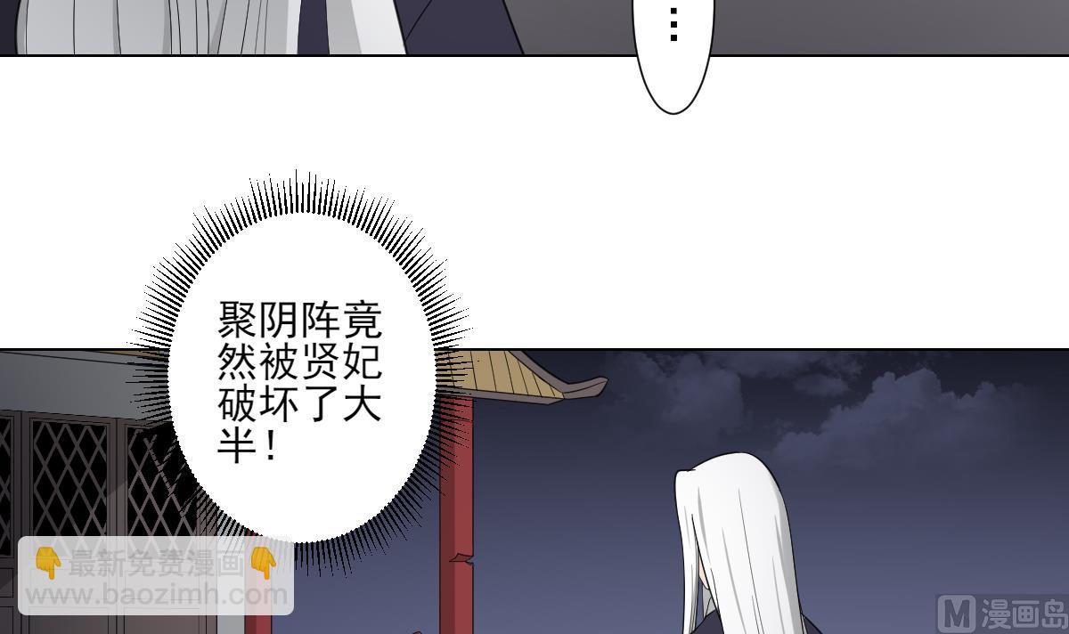 🍛倾城之上 第111话 贤妃狂化 第17页