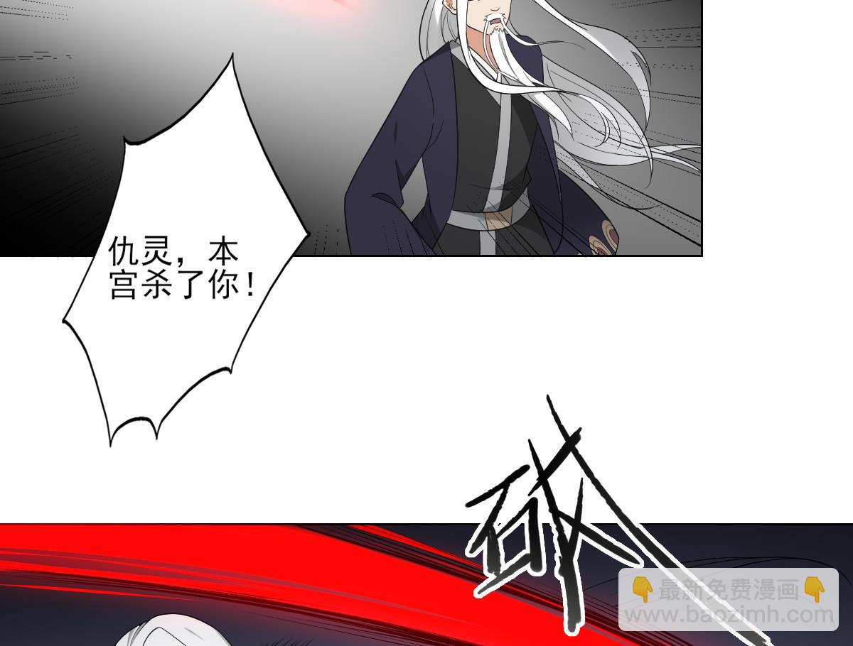 🍛倾城之上 第111话 贤妃狂化 第19页