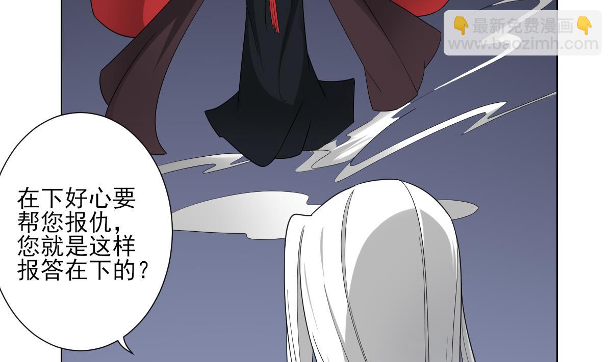 🍛倾城之上 第111话 贤妃狂化 第22页
