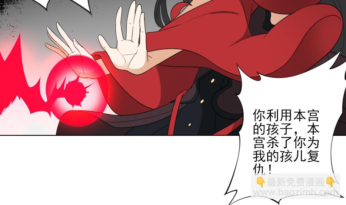 🍛倾城之上 第111话 贤妃狂化 第24页