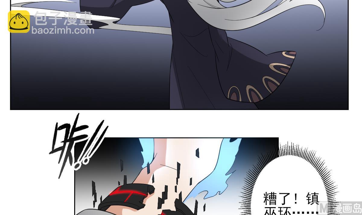 🍛倾城之上 第111话 贤妃狂化 第26页
