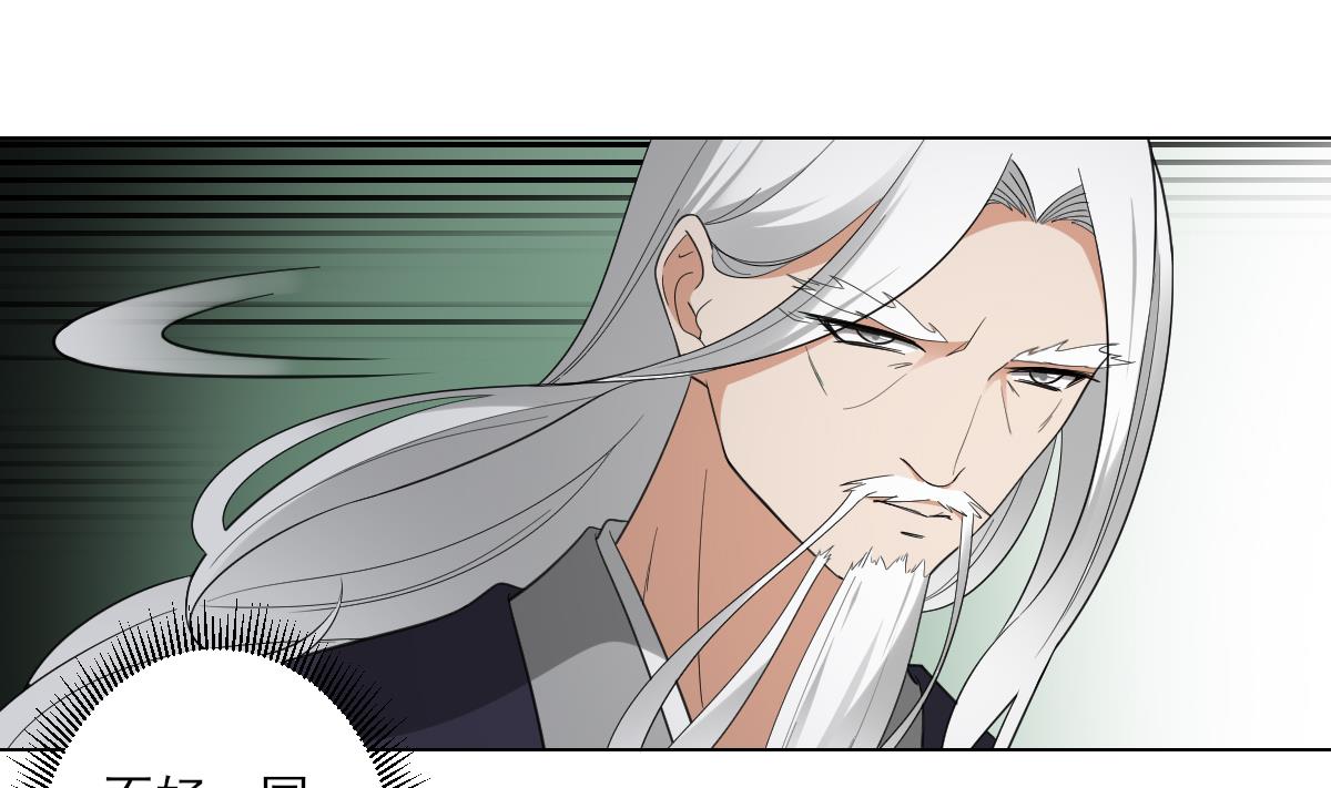 🍛倾城之上 第111话 贤妃狂化 第30页