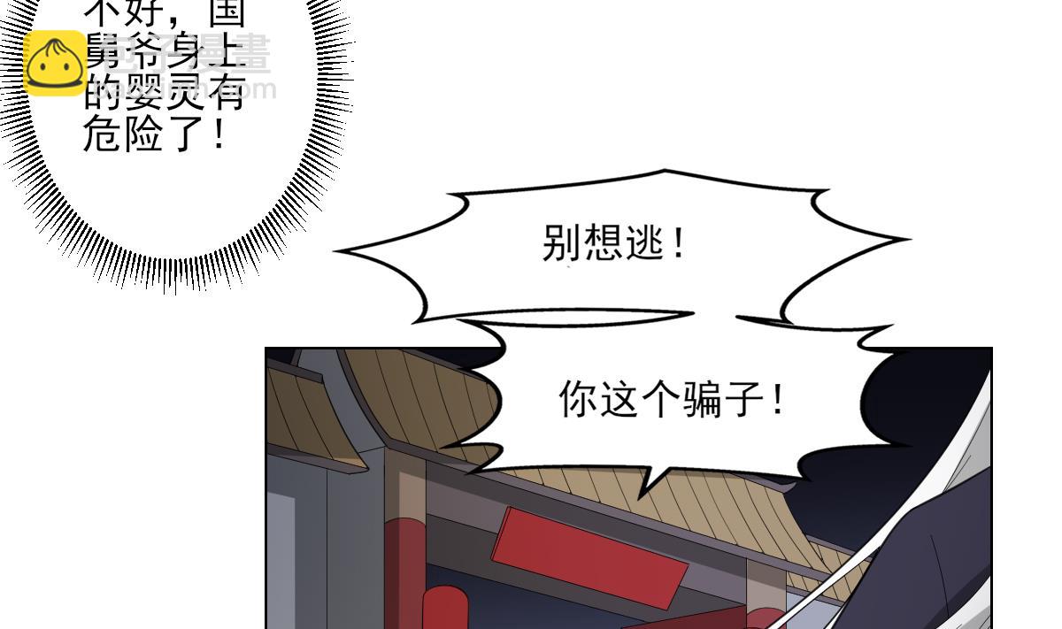🍛倾城之上 第111话 贤妃狂化 第31页