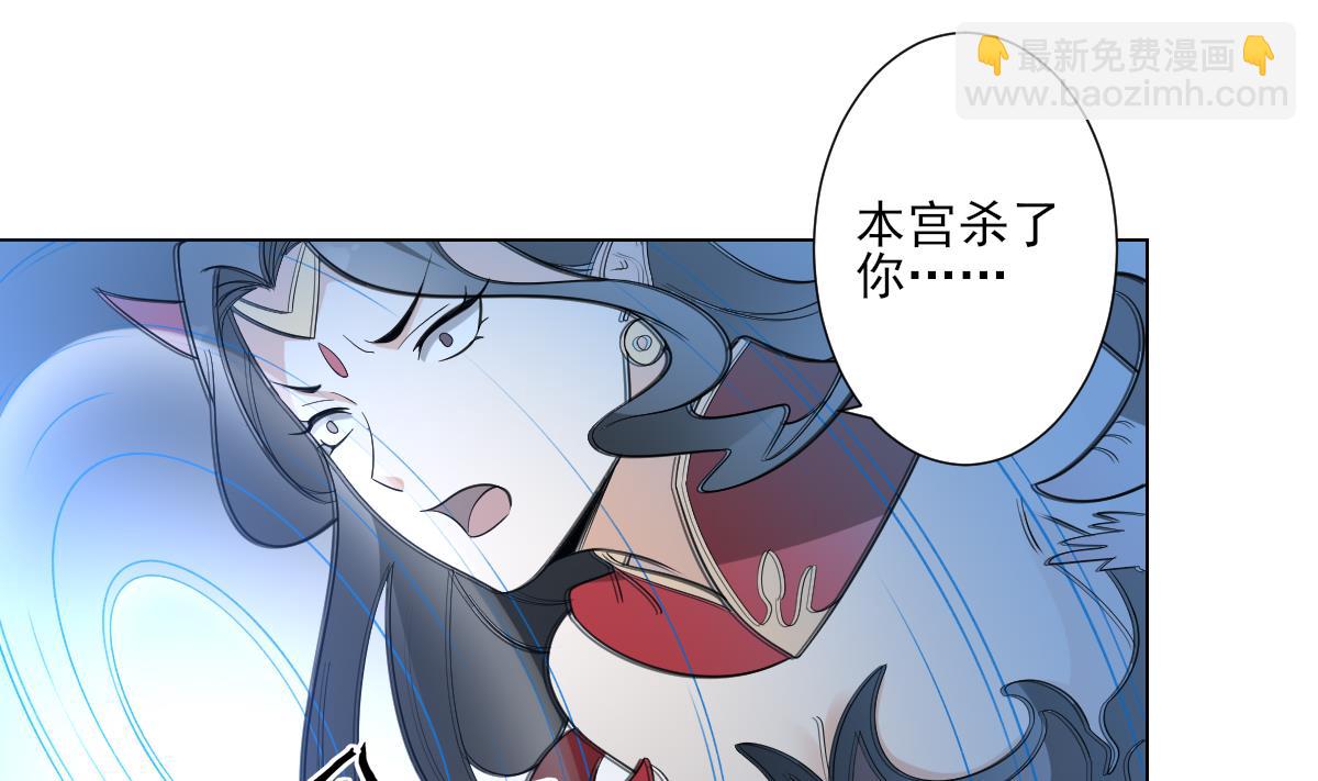 🍛倾城之上 第111话 贤妃狂化 第33页