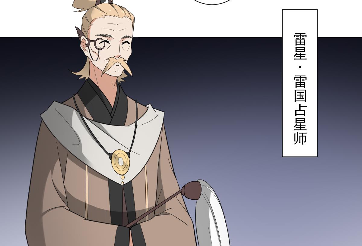 🍛倾城之上 第111话 贤妃狂化 第37页