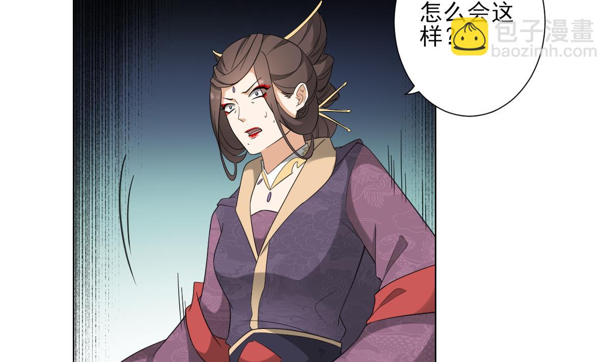 🍛倾城之上 第111话 贤妃狂化 第6页