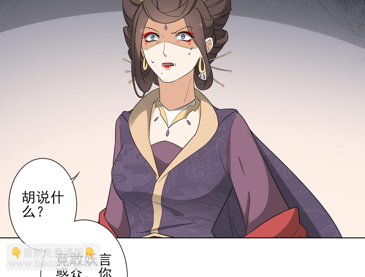 🍛倾城之上 第111话 贤妃狂化 第9页