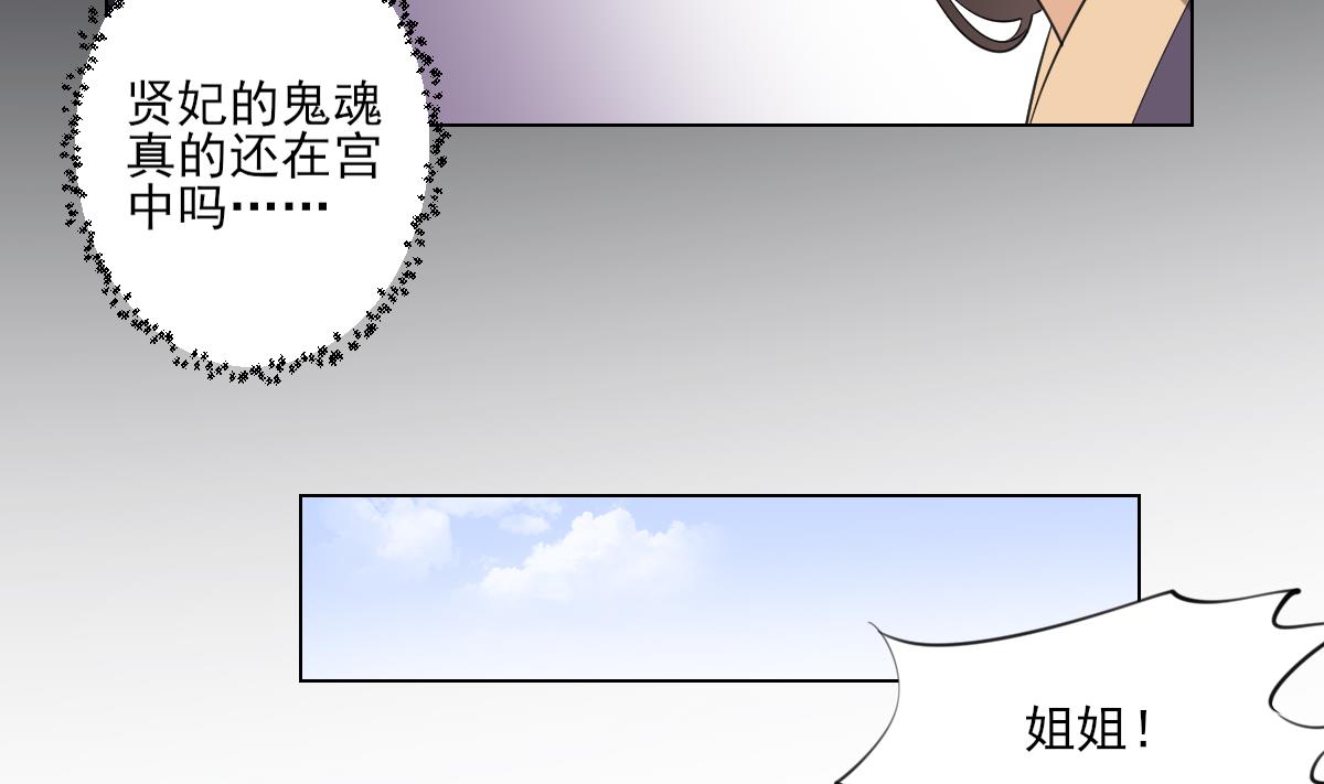 🍛倾城之上 第113话 纳兰天月的计谋 第12页