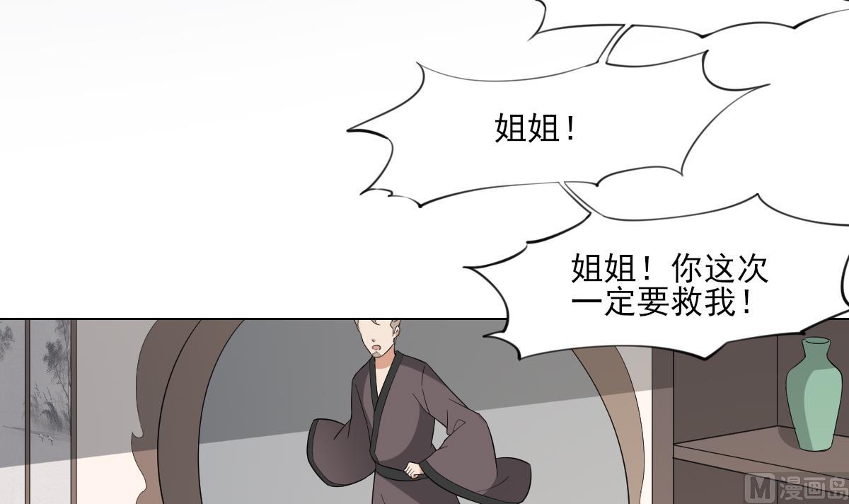 🍛倾城之上 第113话 纳兰天月的计谋 第13页