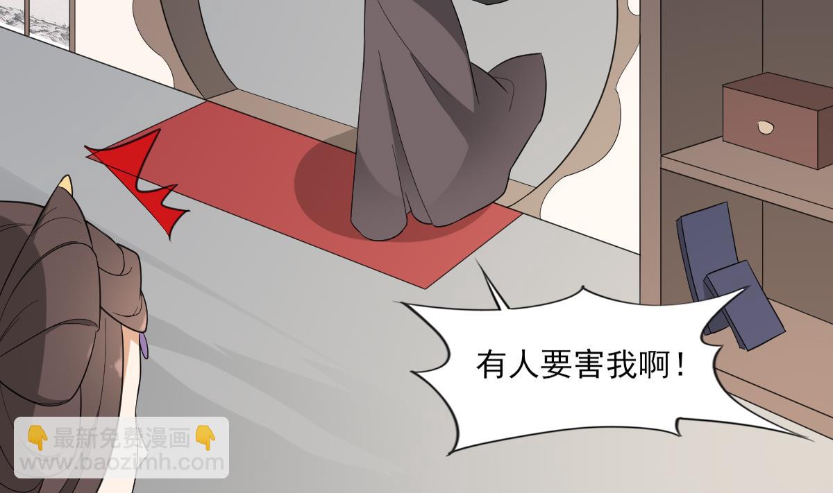 🍛倾城之上 第113话 纳兰天月的计谋 第14页