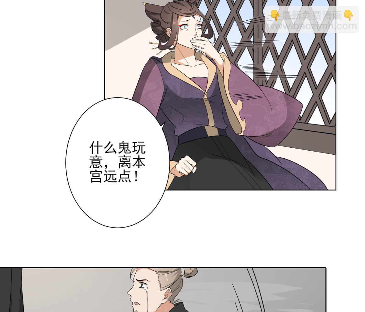 🍛倾城之上 第113话 纳兰天月的计谋 第18页