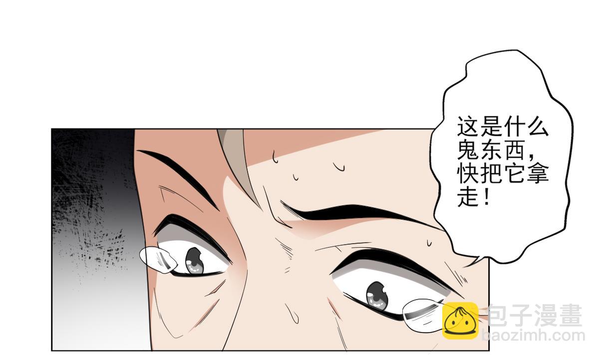 🍛倾城之上 第113话 纳兰天月的计谋 第2页