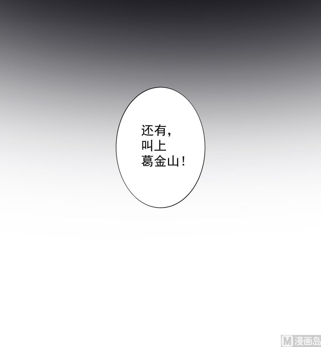 🍛倾城之上 第113话 纳兰天月的计谋 第34页