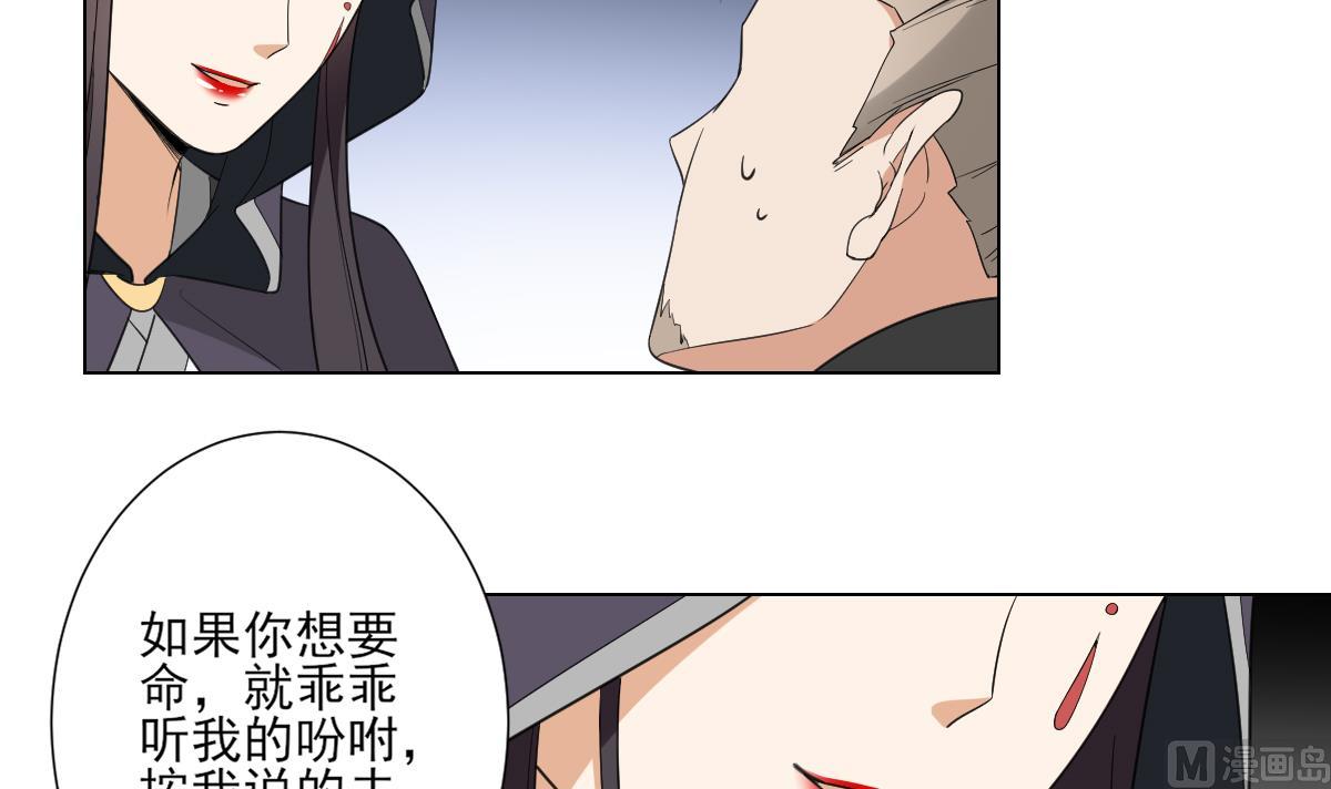 🍛倾城之上 第113话 纳兰天月的计谋 第7页