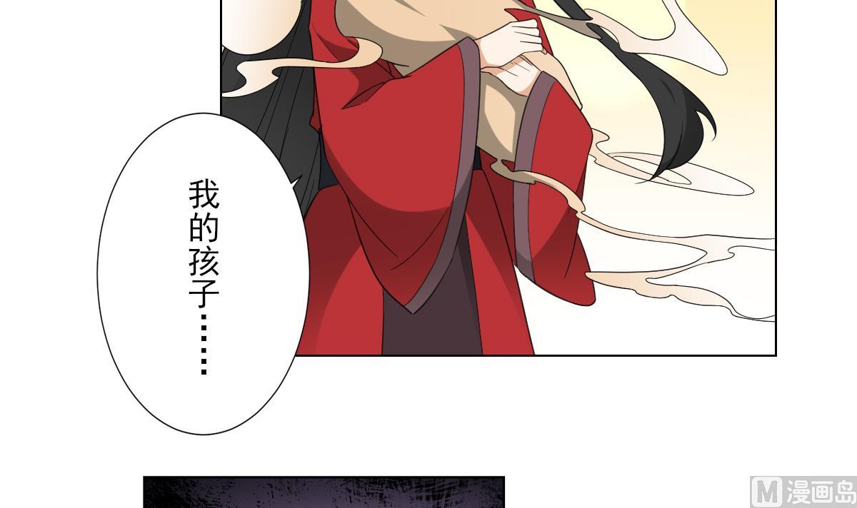 🍛倾城之上 第115话 贤妃的念想 第13页