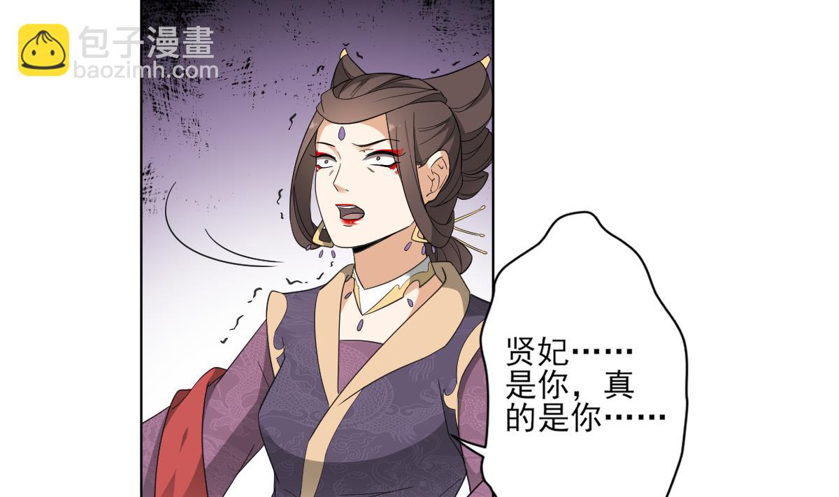 🍛倾城之上 第115话 贤妃的念想 第14页