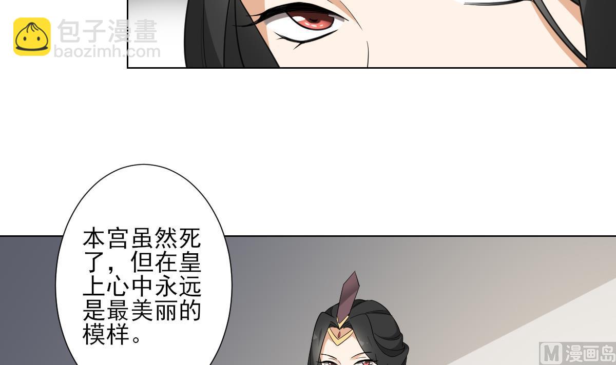 🍛倾城之上 第115话 贤妃的念想 第16页
