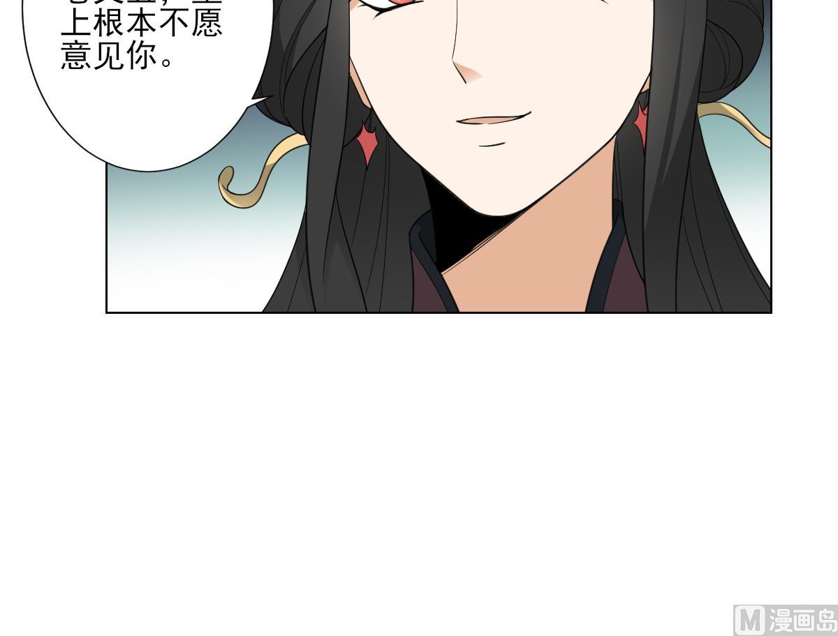 🍛倾城之上 第115话 贤妃的念想 第19页