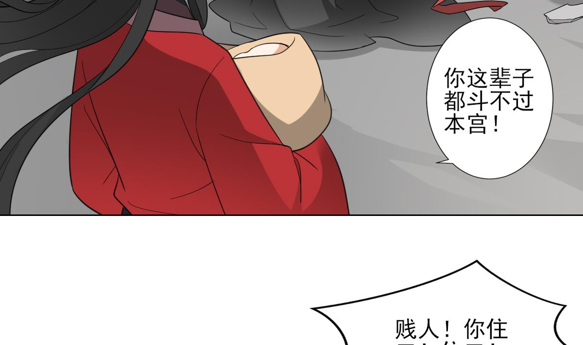 🍛倾城之上 第115话 贤妃的念想 第21页