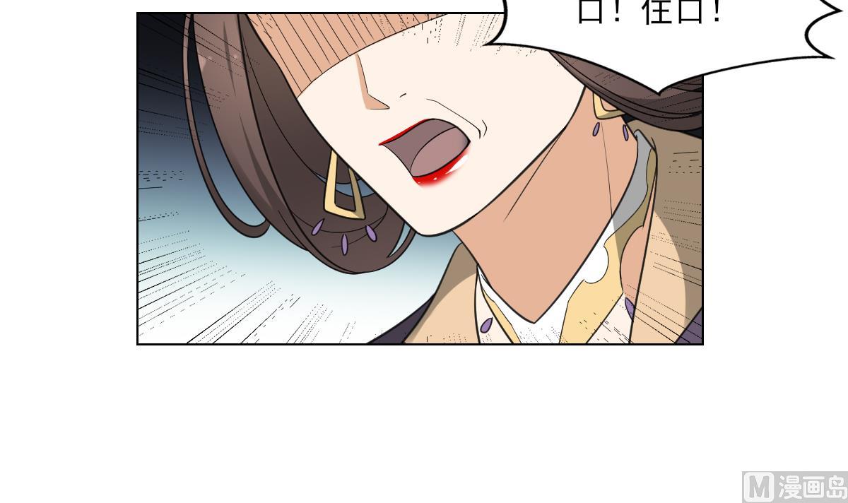 🍛倾城之上 第115话 贤妃的念想 第22页