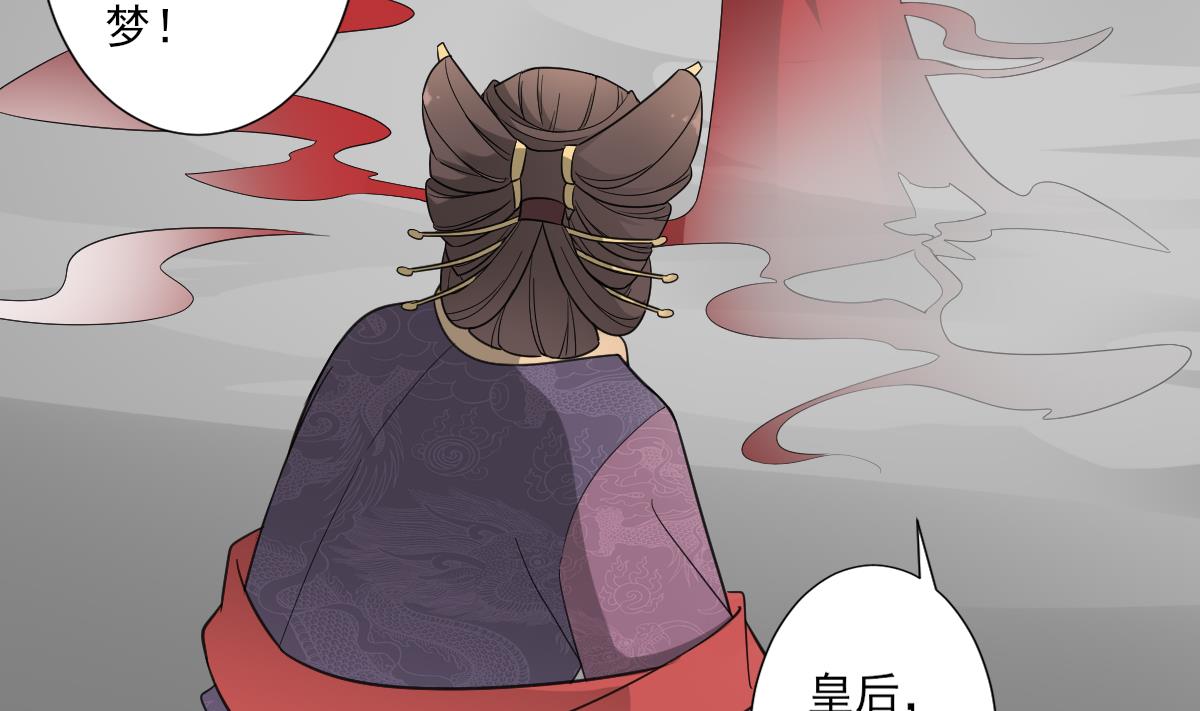 🍛倾城之上 第115话 贤妃的念想 第24页