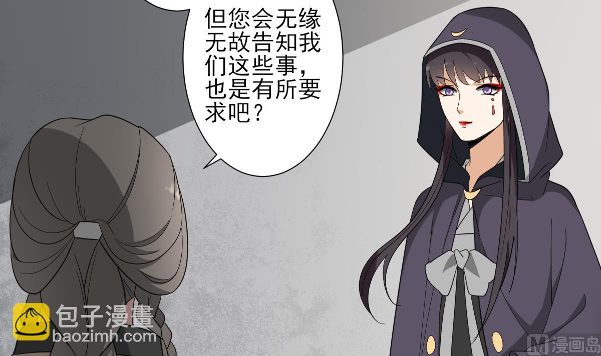 🍛倾城之上 第115话 贤妃的念想 第31页