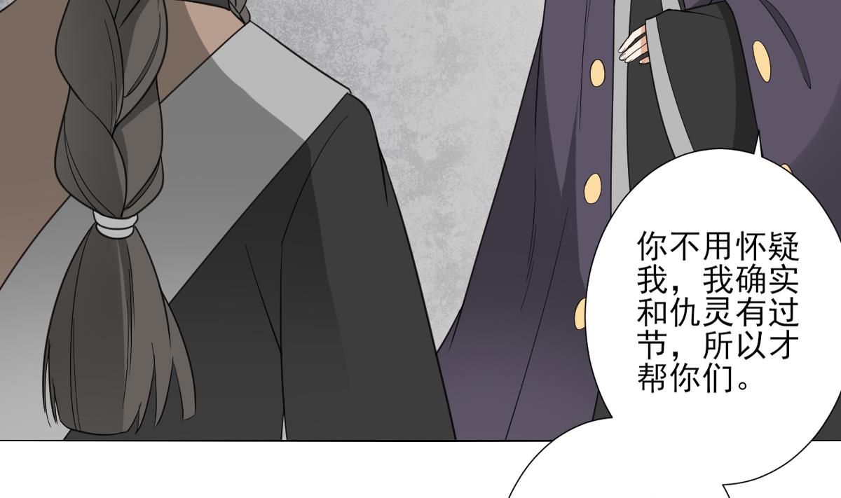🍛倾城之上 第115话 贤妃的念想 第32页