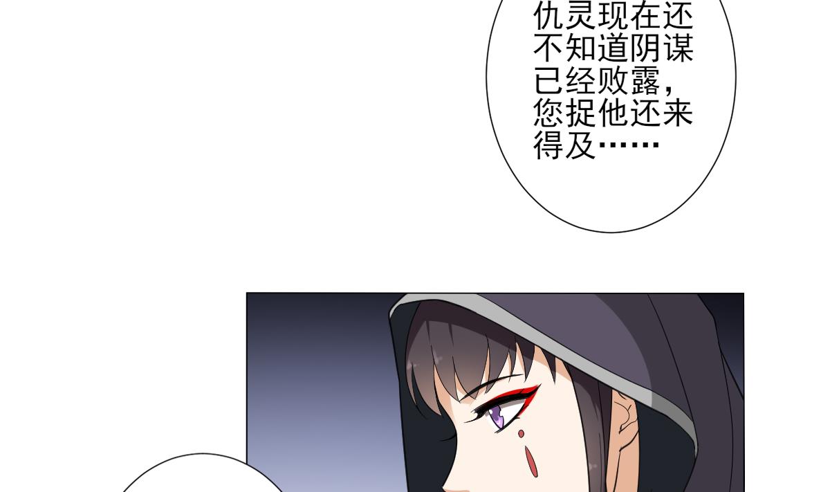 🍛倾城之上 第115话 贤妃的念想 第33页