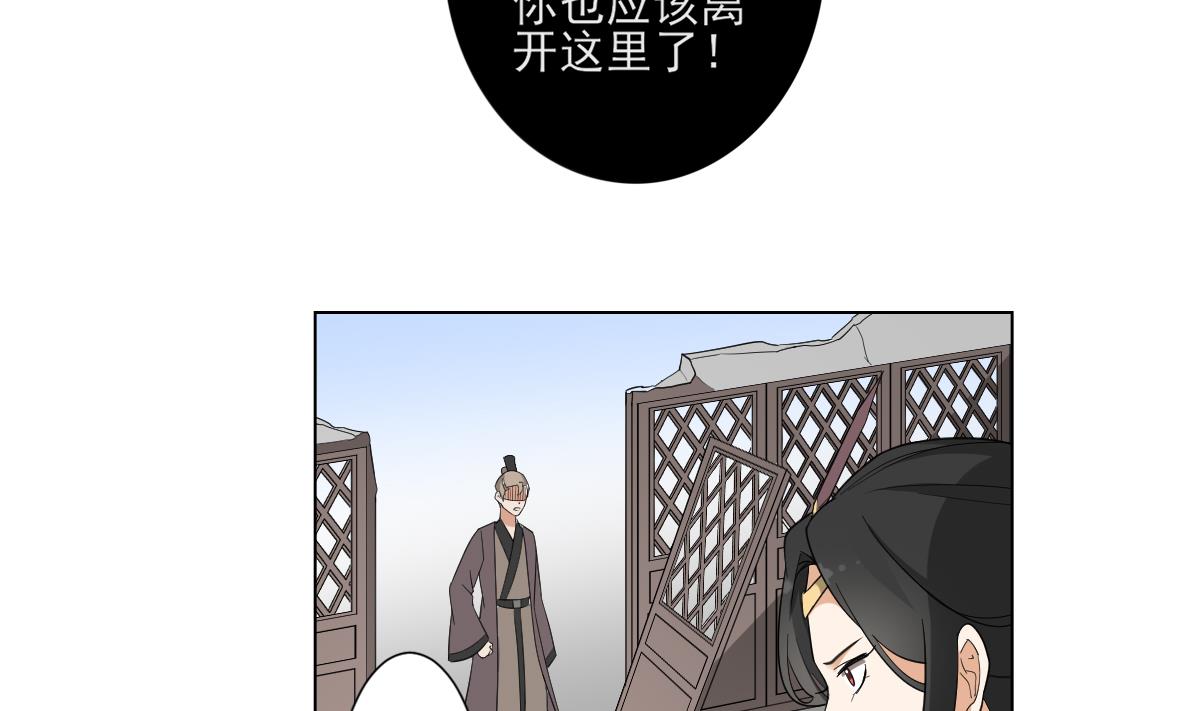 🍛倾城之上 第115话 贤妃的念想 第5页