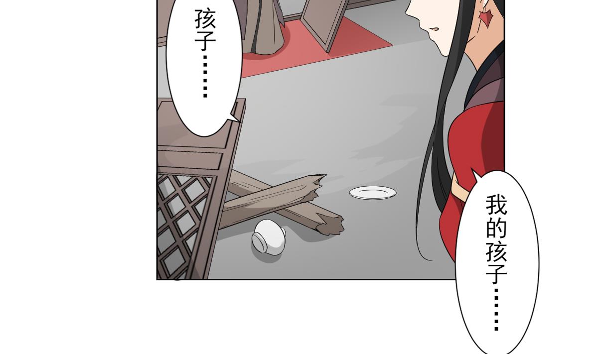 🍛倾城之上 第115话 贤妃的念想 第6页